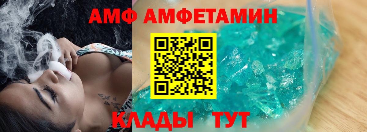 Amphetamine 98% Михайловск