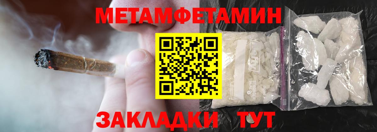 АМФЕТАМИН Розовый  Вход с VPN  Амфетамин  Михайловск 