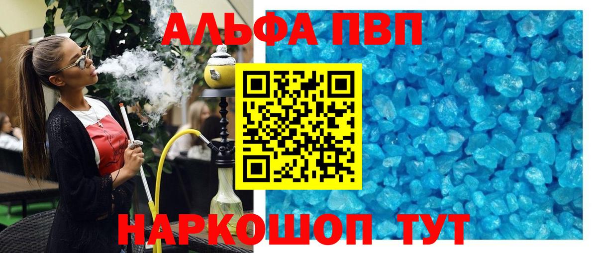 Alfa_PVP мука  A PVP  Михайловск  Alfa_PVP СК  Вход с VPN 