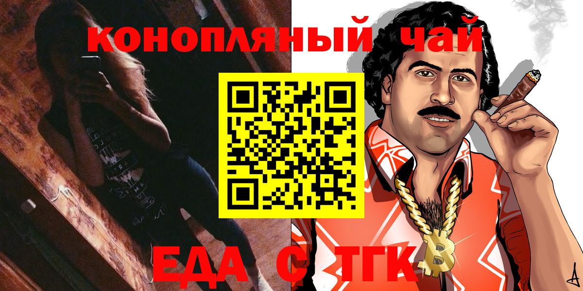 Cannafood марихуана Михайловск