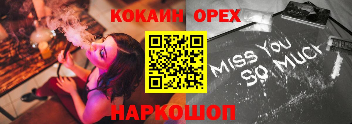 Cocaine 99% Михайловск