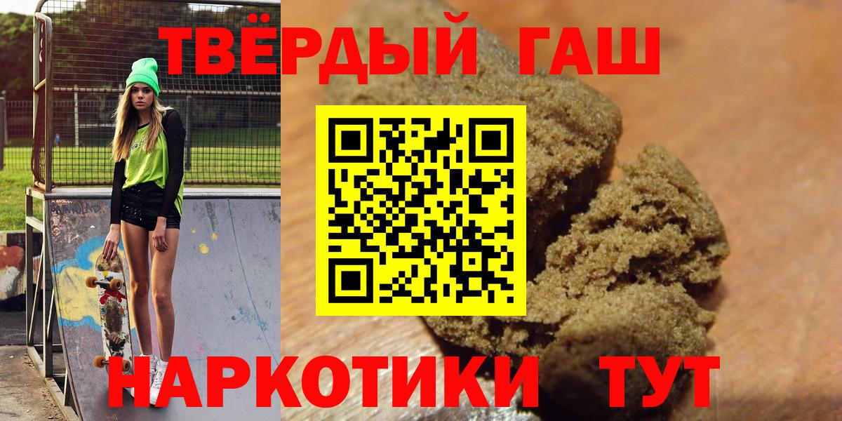ГАШИШ Изолятор Михайловск