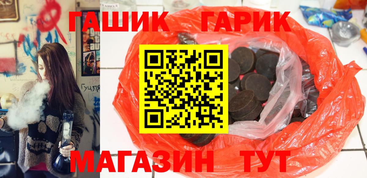 Гашиш хэш  наркошоп  Михайловск  Вход с VPN  ГАШ хэш 
