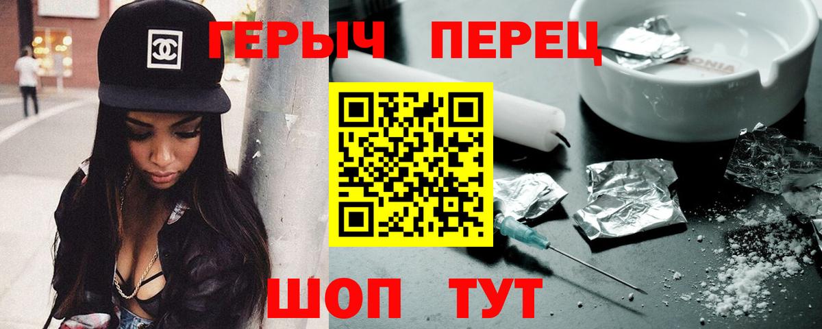 ГЕРОИН хмурый Михайловск