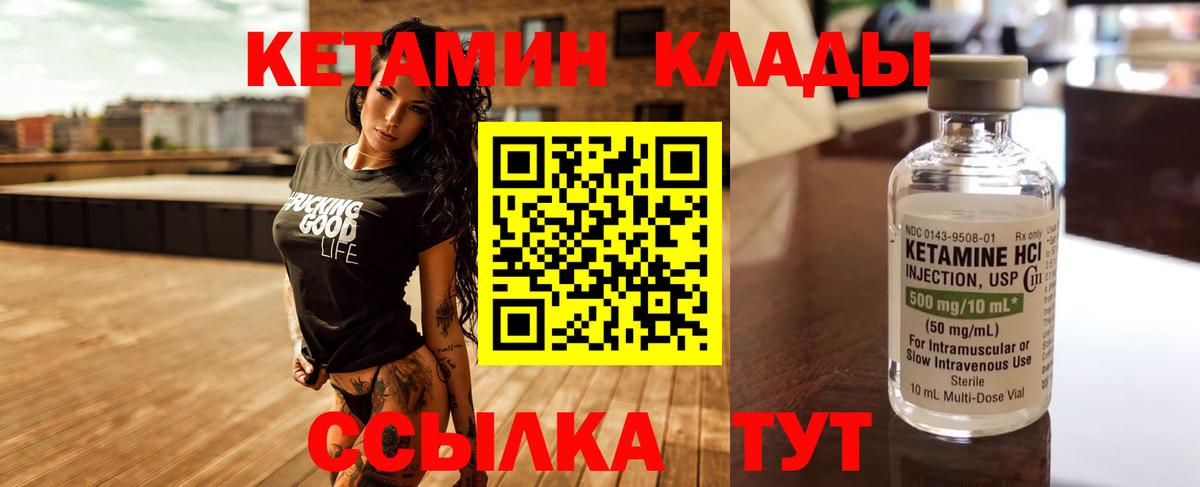КЕТАМИН ketamine  Кетамин ketamine  мега ONION  Вход с VPN  Михайловск 