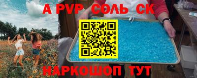 крисы Будённовск