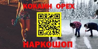 кокаин перу Бузулук