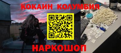 кокаин перу Бузулук