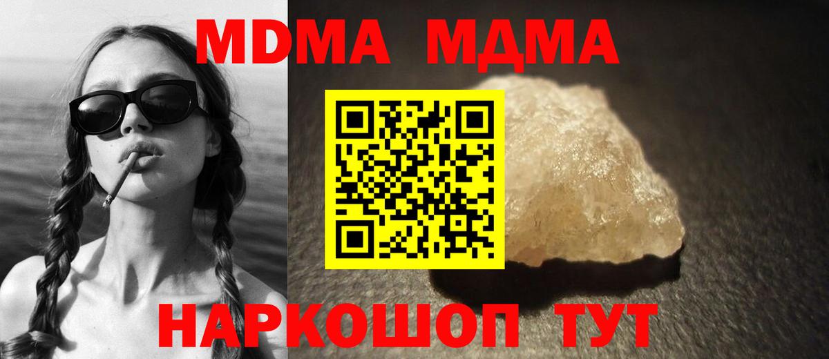 Михайловск  MDMA молли  Вход с VPN 