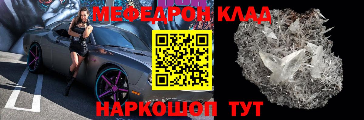 Меф мука Михайловск