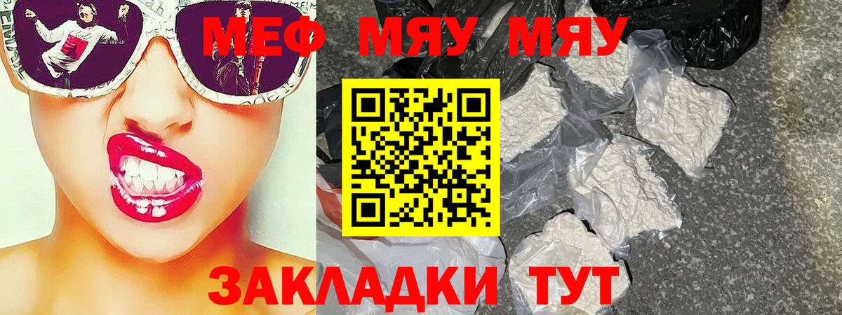 Михайловск  МЕФ кристаллы  Мефедрон 4 MMC  МЕФ  Вход с VPN 