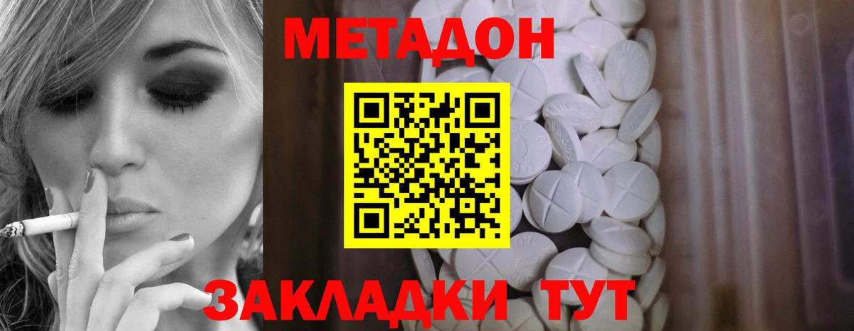 Метадон мёд  Вход с VPN  Михайловск 