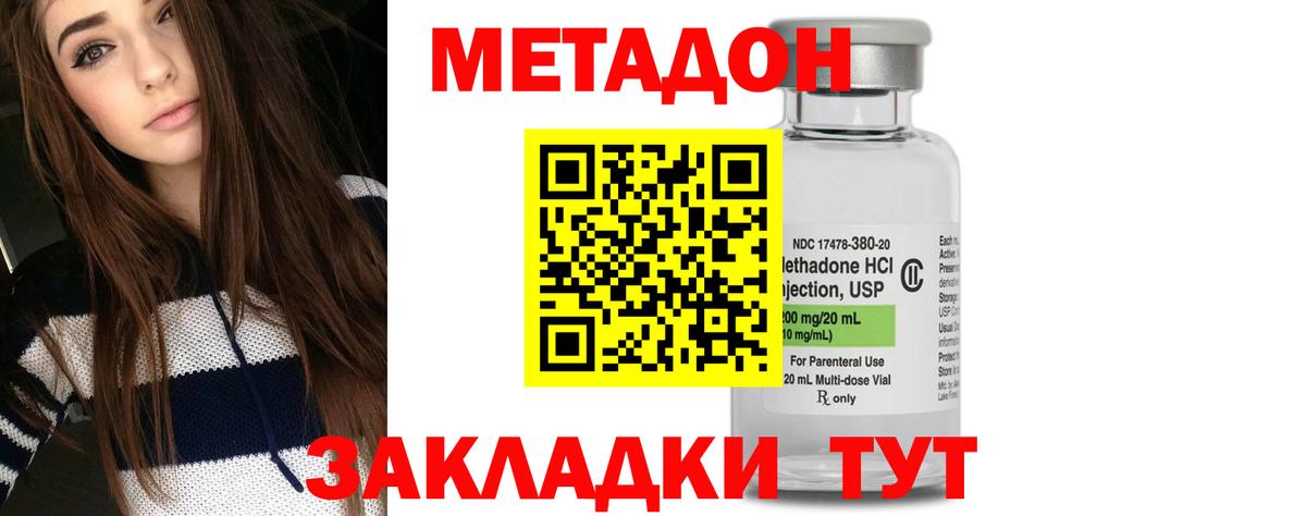 Метадон VHQ Михайловск