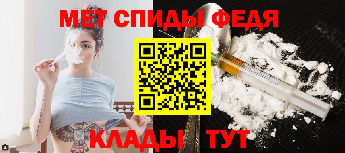Метамфетамин кристалл Михайловск