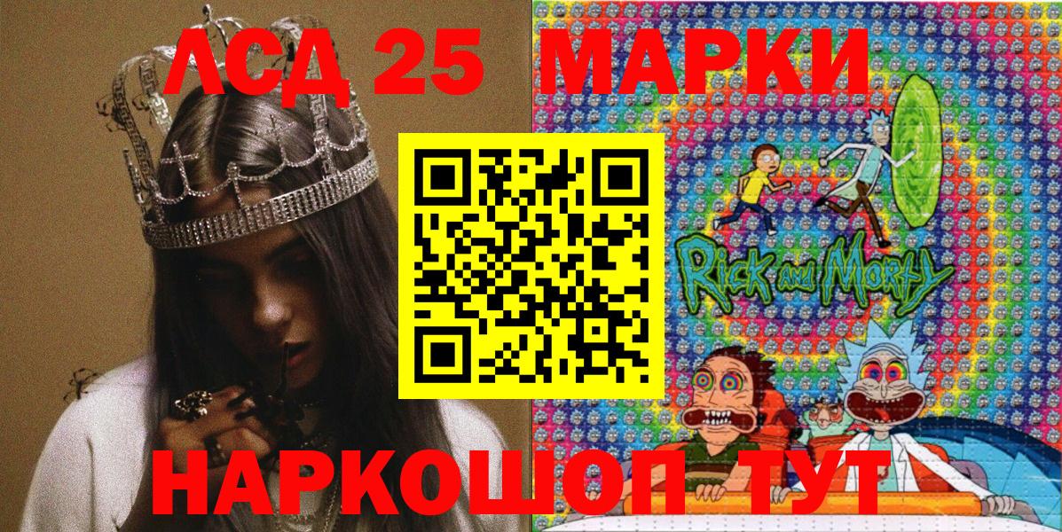 Марки NBOMe 1,8мг Михайловск